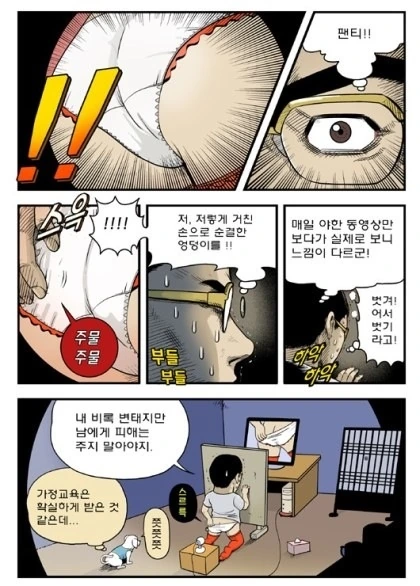 하늘에서 스위치2가 떨어진다면.manga 대표 이미지