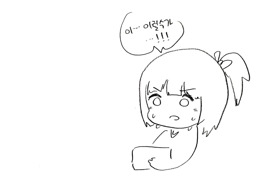 시골에서 만난 형 만화.MANGA 이미지 3