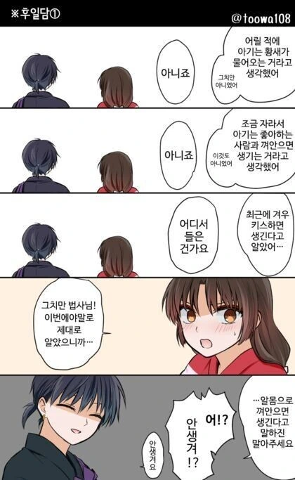 말딸) (ㅎㅂ) 으읏...다이아...키타산... 이미지 3