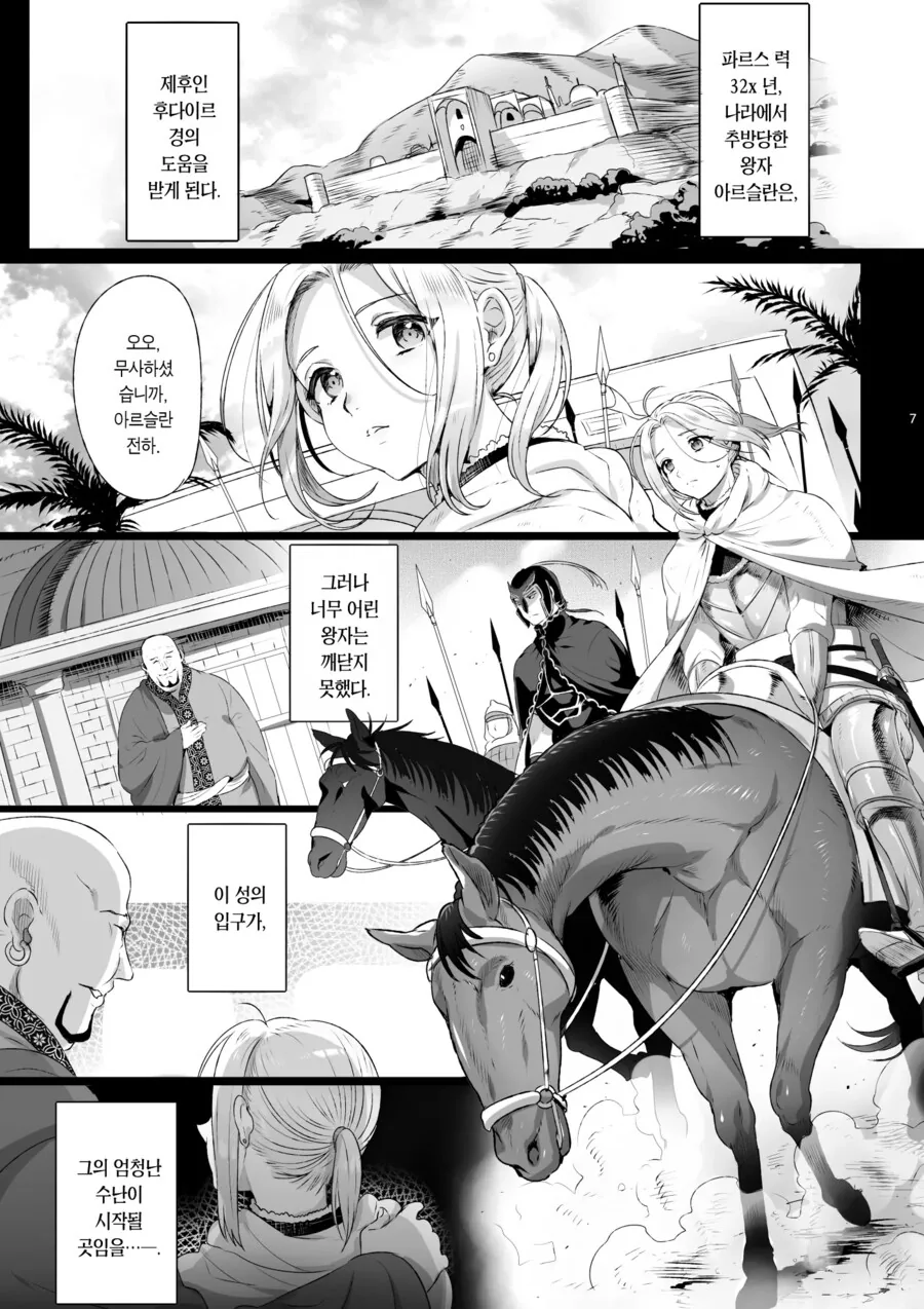 사이좋은 남매.manhwa 대표 이미지