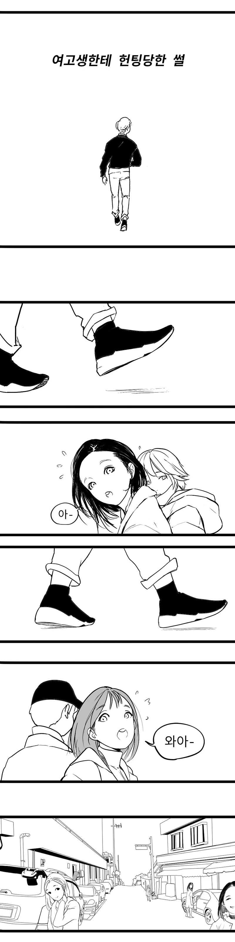 @) 칭찬고픈 뗑까.manga 대표 이미지