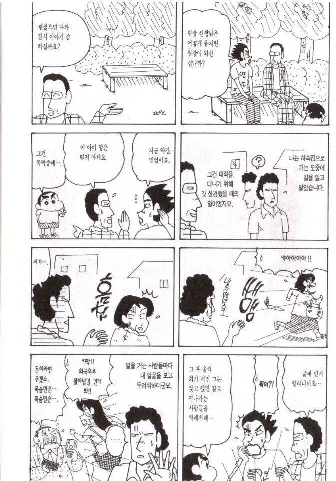 배신하지않는 드워프 여자친구 대표 이미지