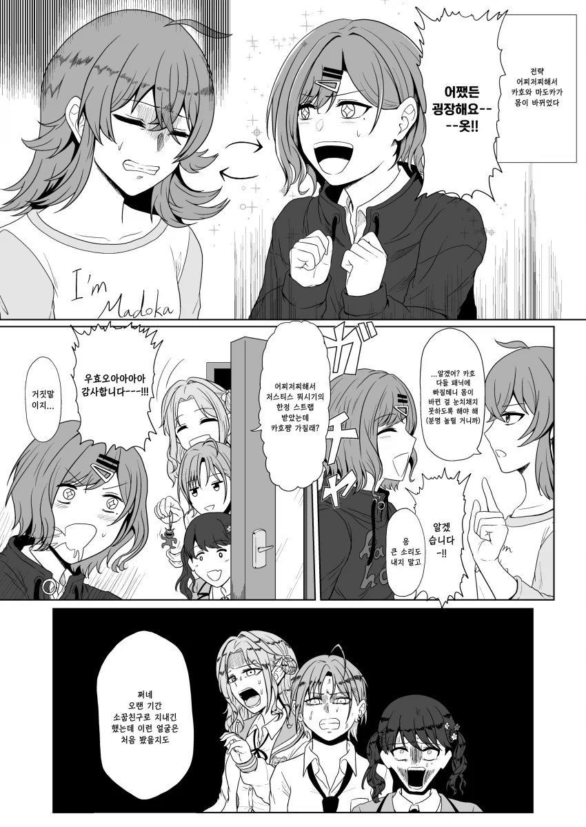 회사 내 유부녀를 좋아하는.manhwa 대표 이미지