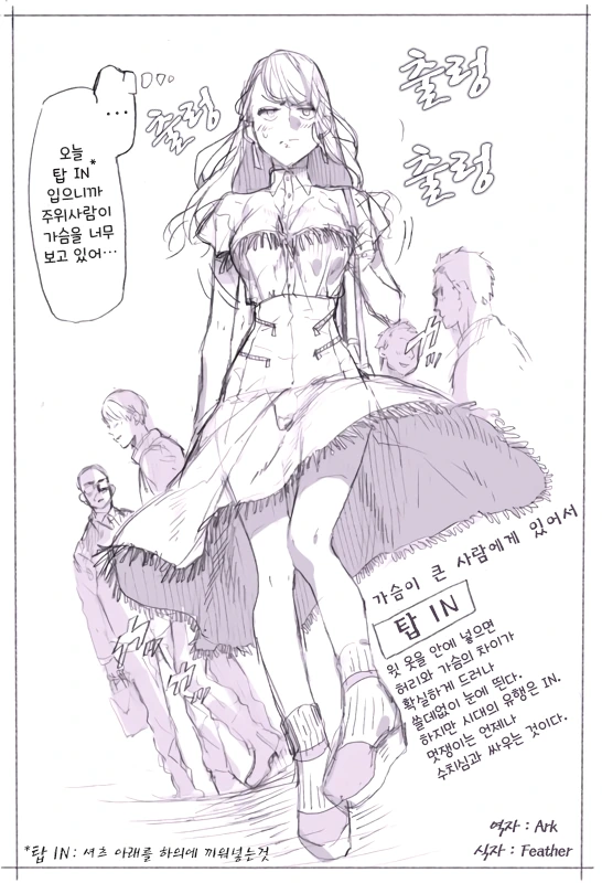 우산 반반 쓰고 가는 만화.manga 대표 이미지