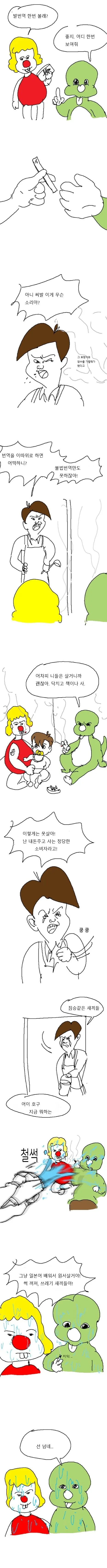manga_291903_002.webp