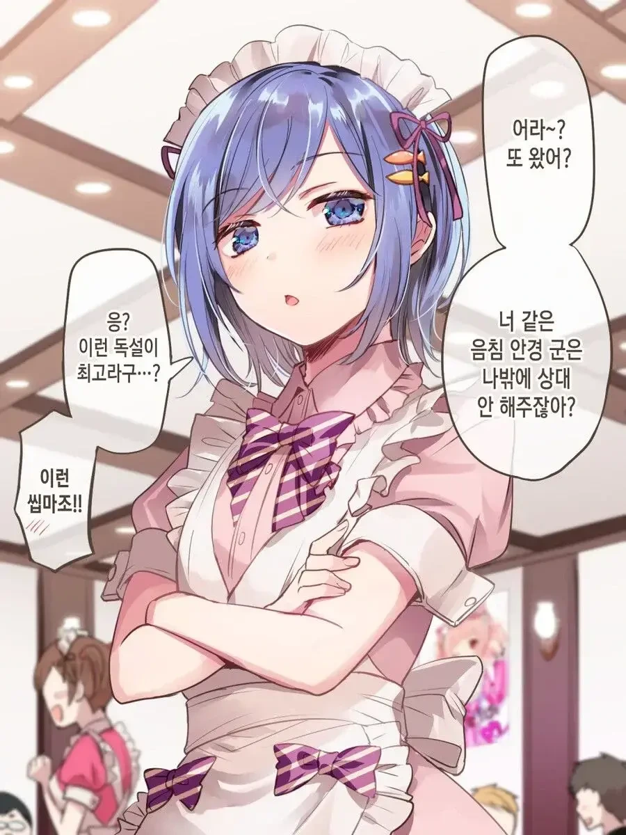 메이드 만화 이미지 2