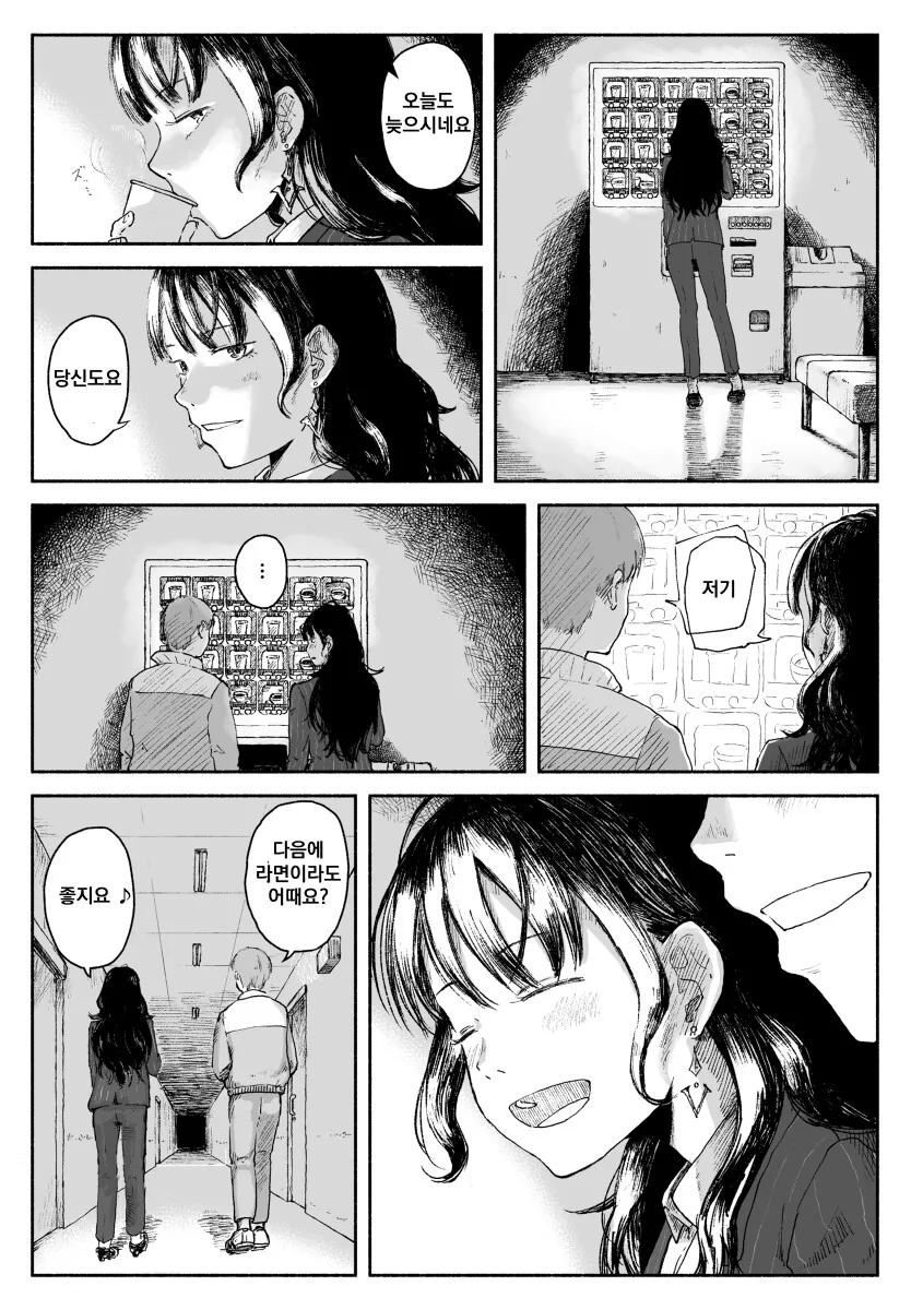 @)에밀리 만화 대표 이미지