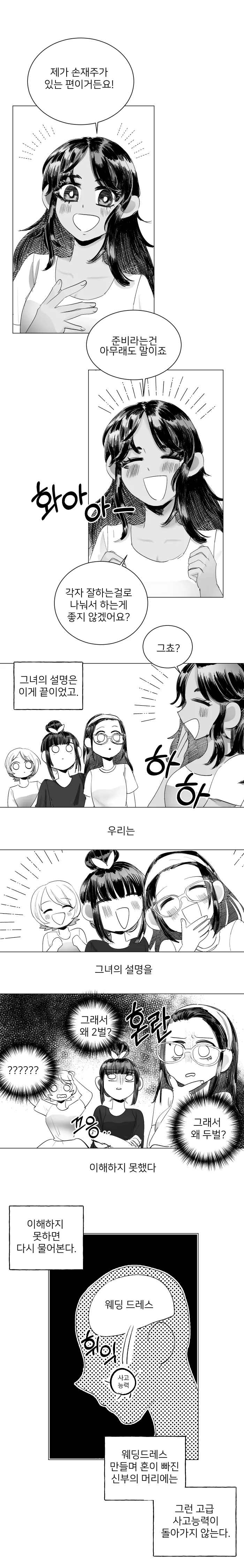 manga_295810_006.webp