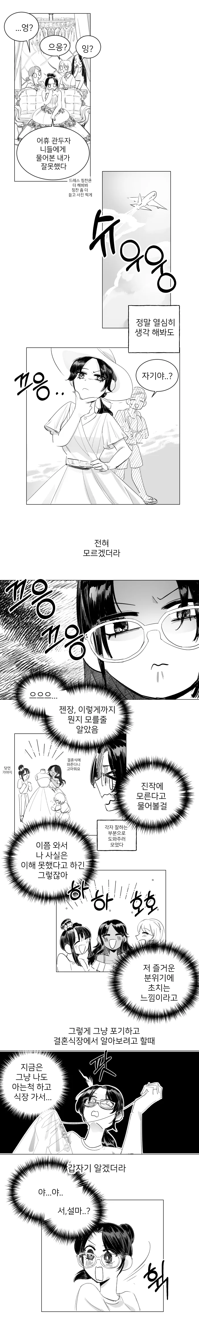 manga_295810_008.webp