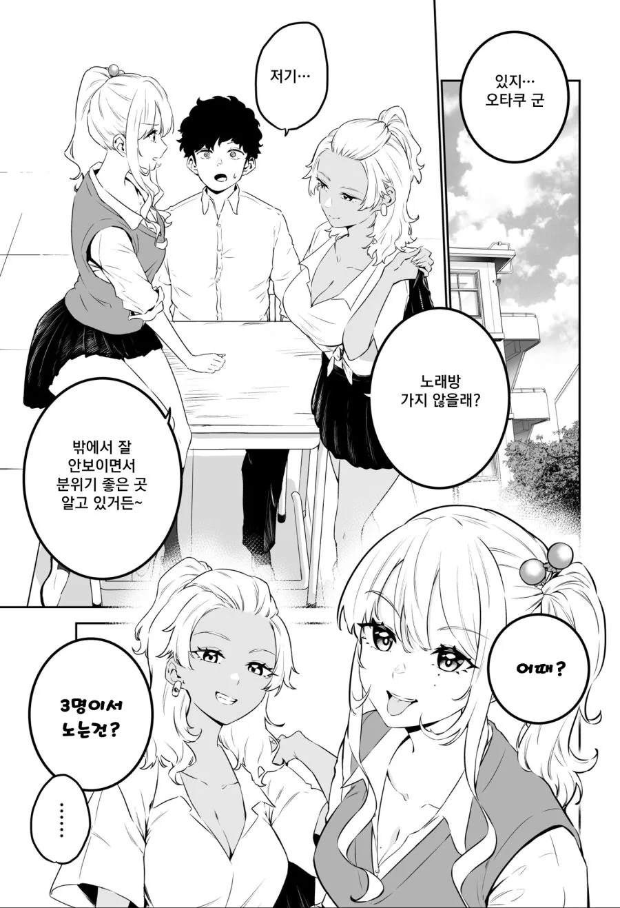 누나가 마법 쓰는 만화.manhwa 대표 이미지