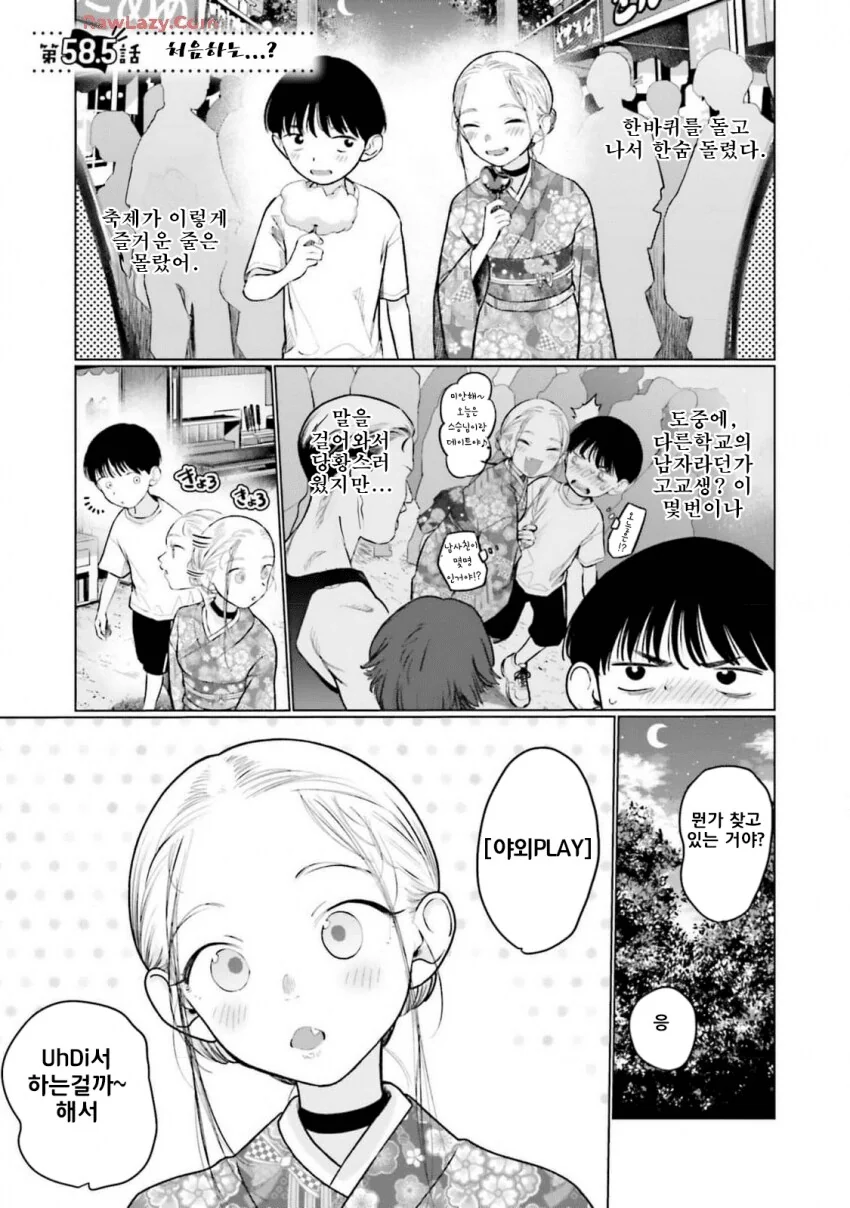 [던파] 여자아이에게 개목걸이를 착용시키는 만화 이미지 2