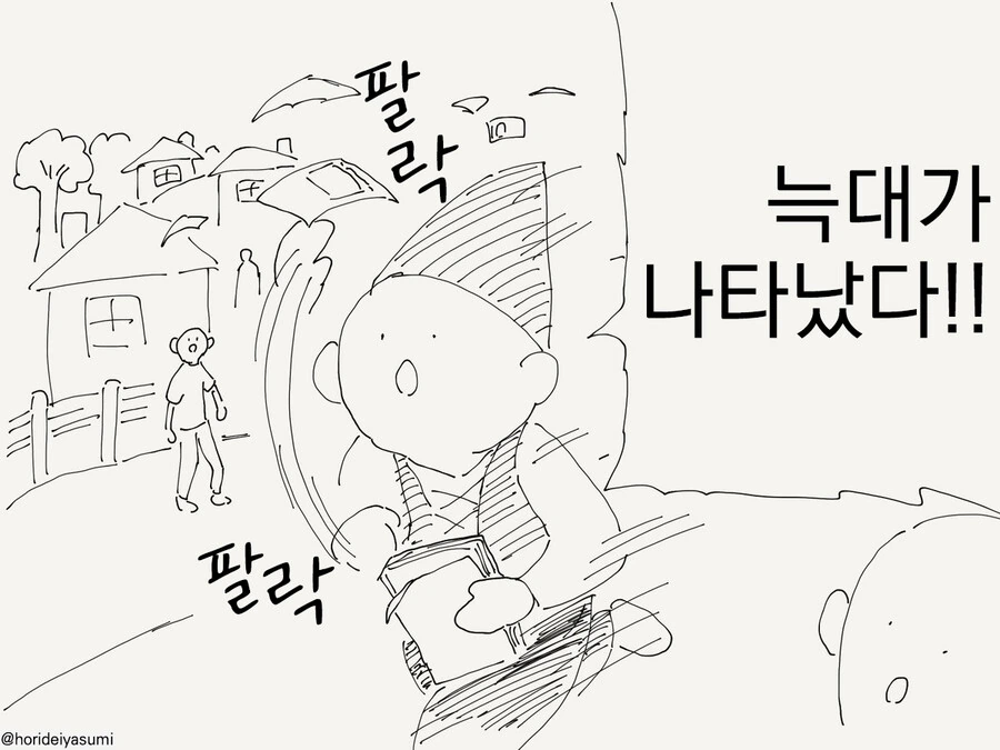 저주를 풀고 원래 모습으로 돌아가는 닭머리 용사.manhwa 이미지 2
