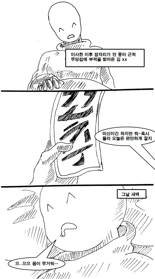 싱글벙글 혈소판의 일상.manhwa 대표 이미지