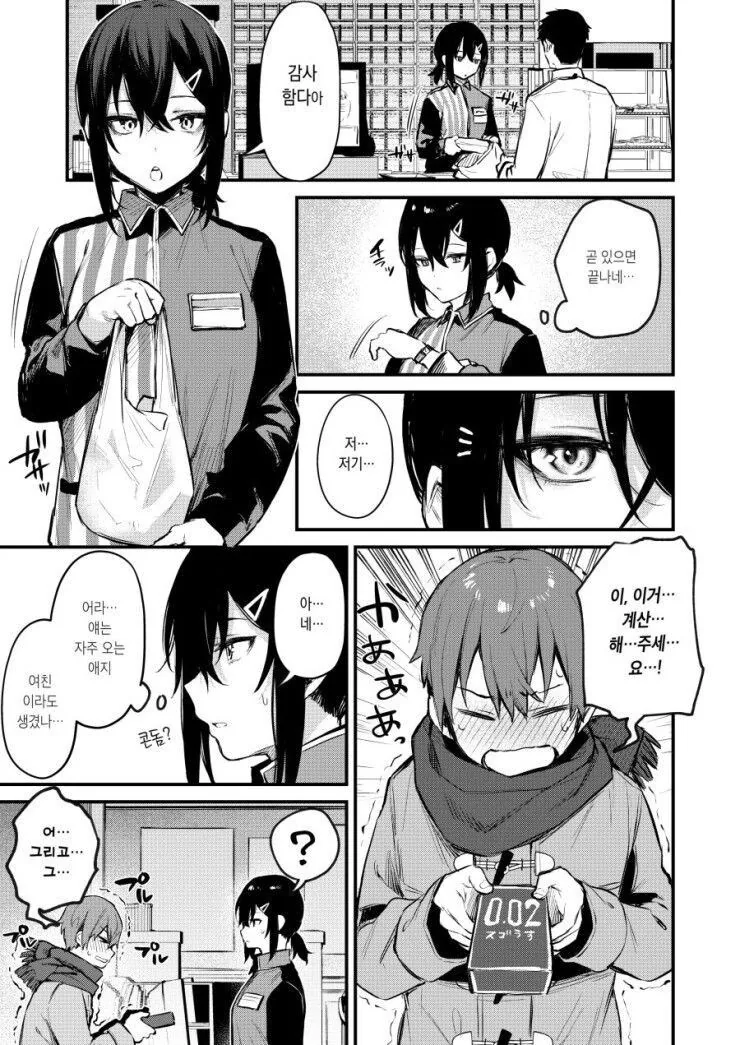 ㄹㄹ 대마법사에게 마법을 배우는.manhwA 대표 이미지
