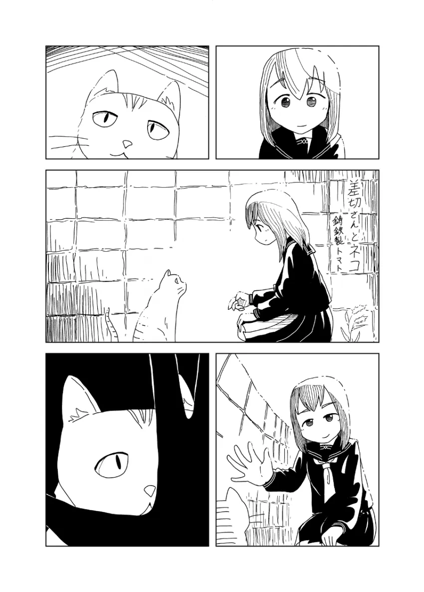 잘 대해준 ㄴㅇ가 옛 주인을 구해주는.manwha 대표 이미지