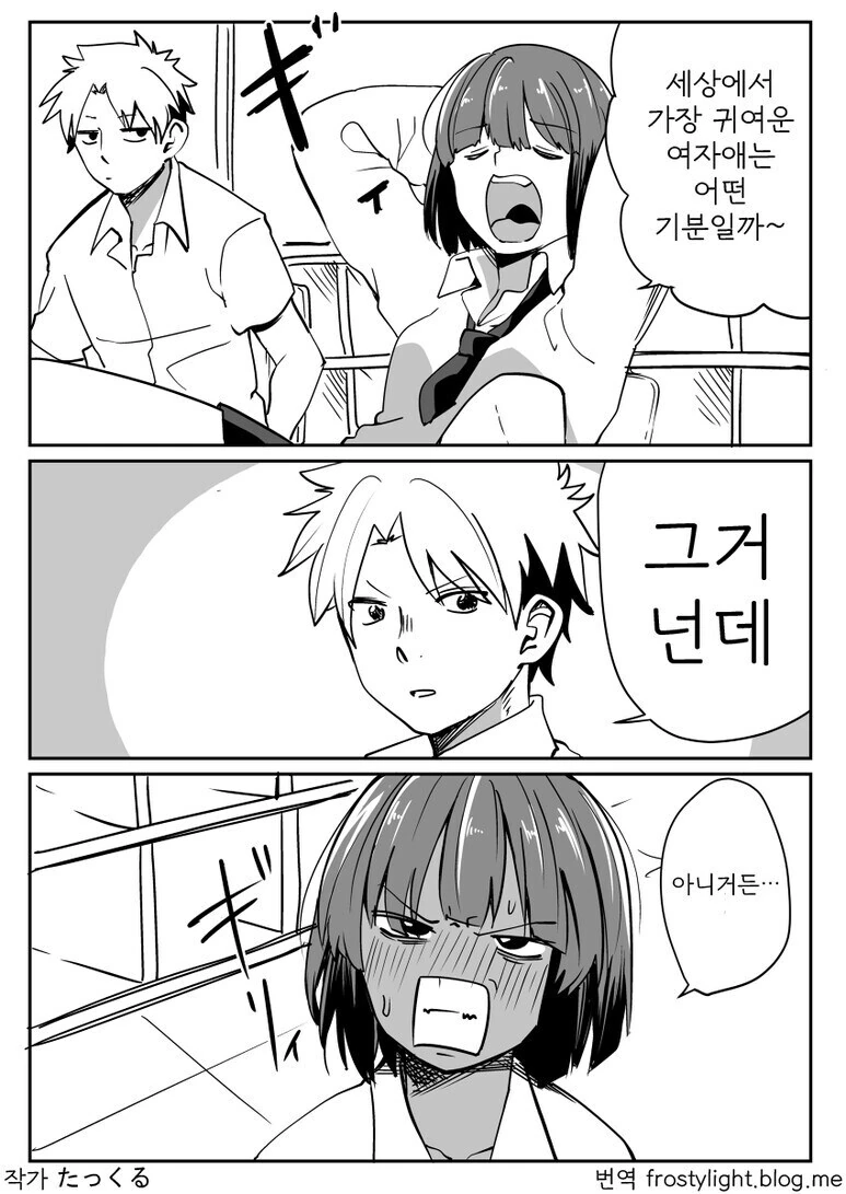 용사에게 등가교환을 제안하는 극악무도한 마왕.manhwa 이미지 3