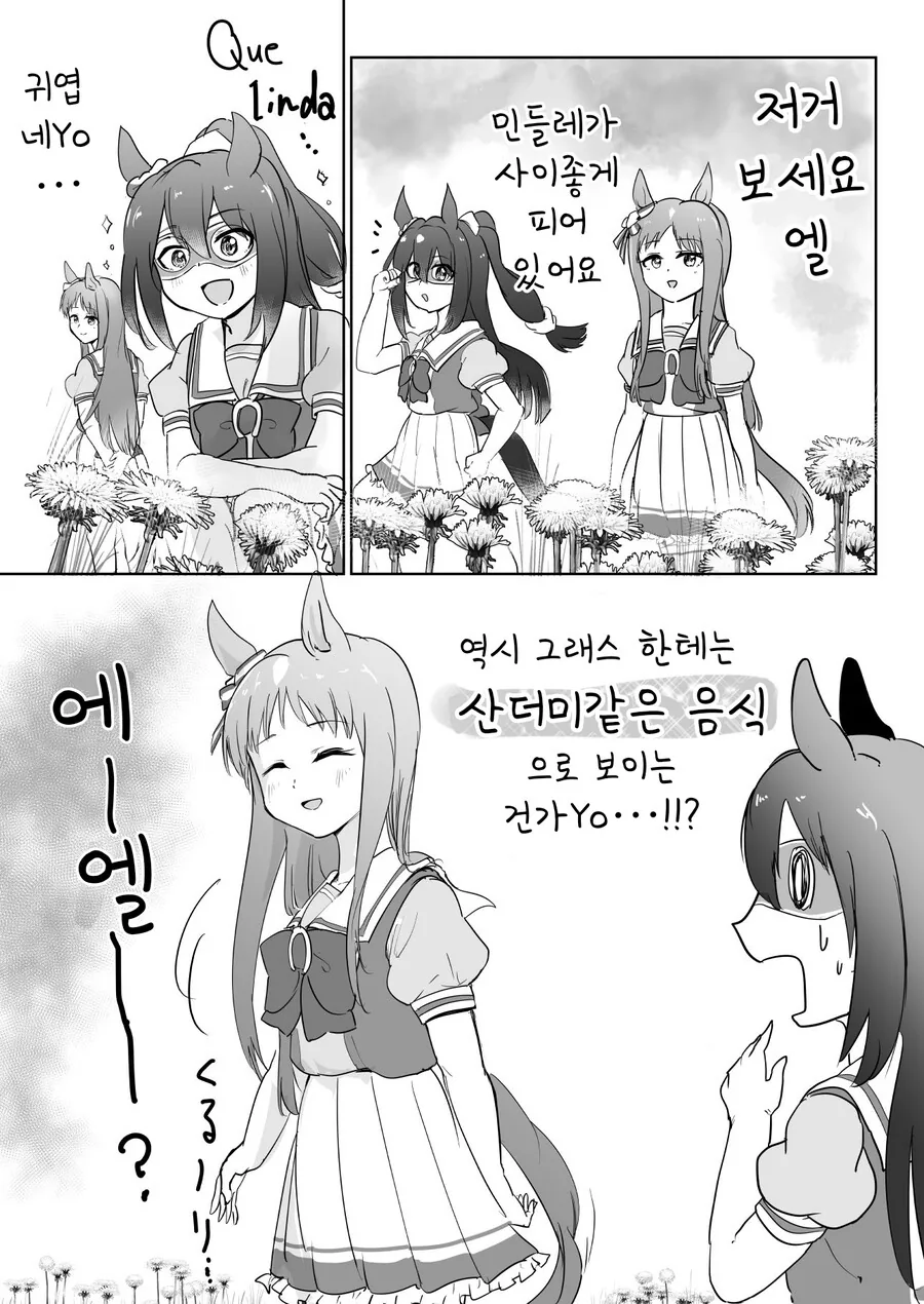 어린왕자와 여우.manga 대표 이미지