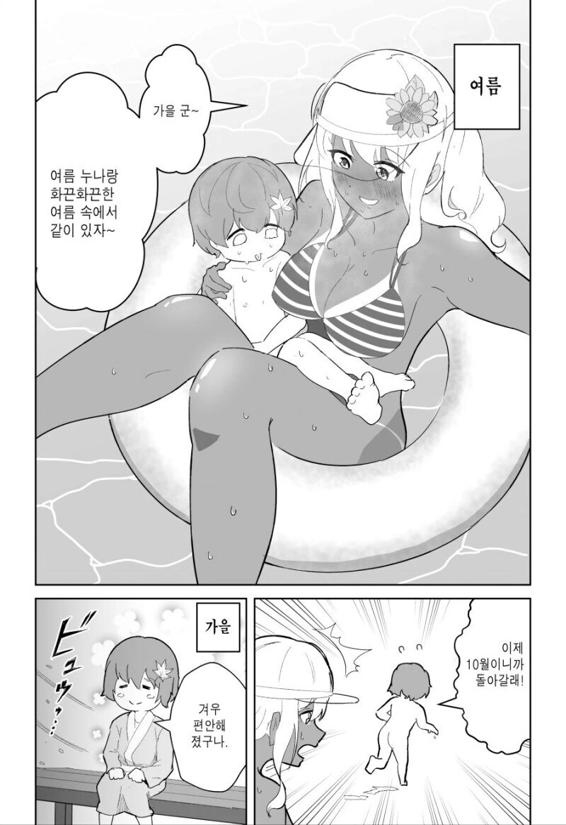[스타크래프트]커맨드 센터에 눈을 치우는 방법 대표 이미지