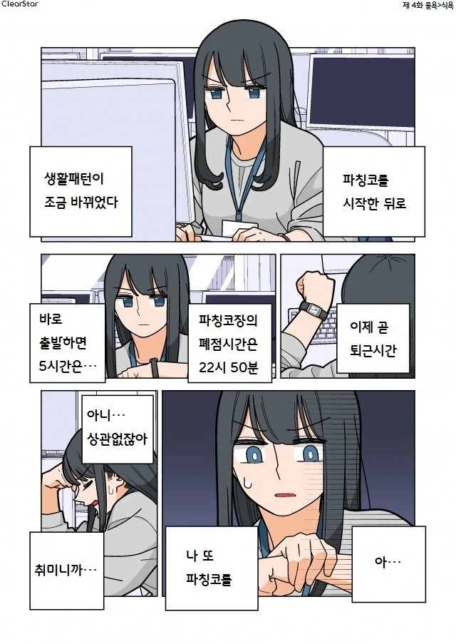 동방)망자의 목소리가 울부짖는 만화.manga 대표 이미지