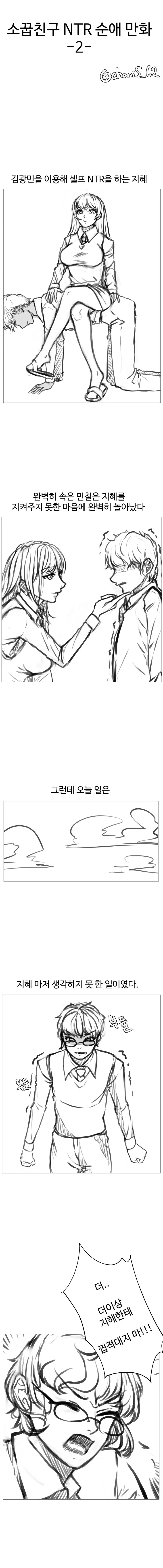 니케) 공식만화 5권 표지는 트로니 대표 이미지