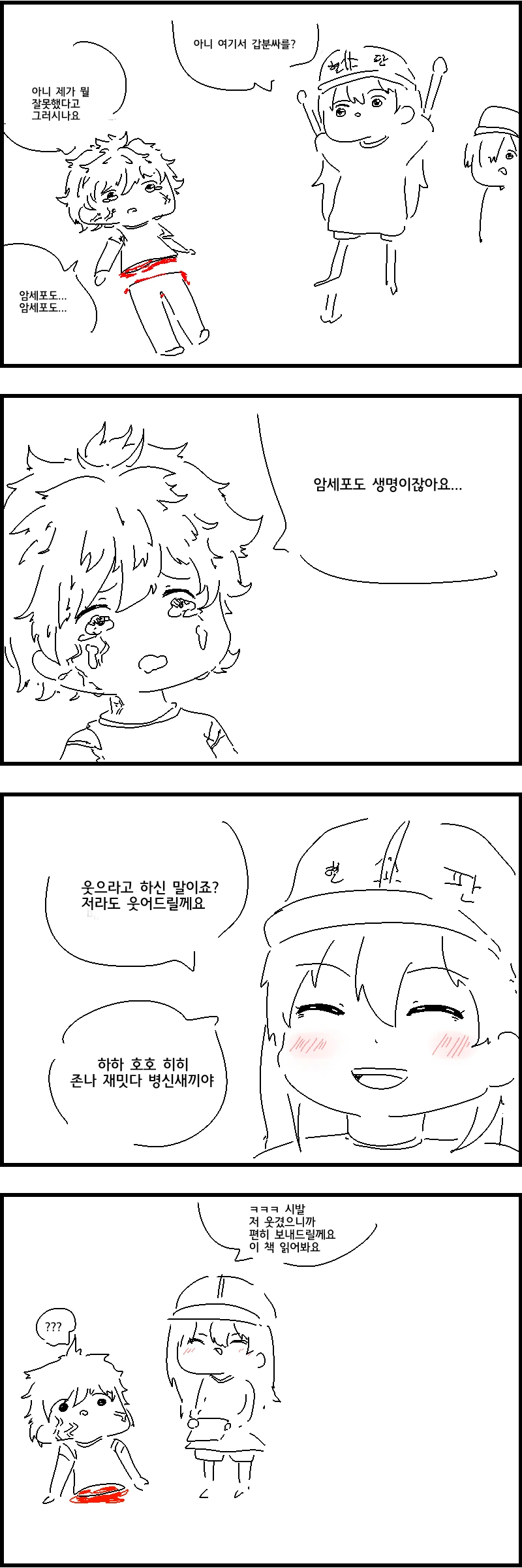 manga_323610_002.webp