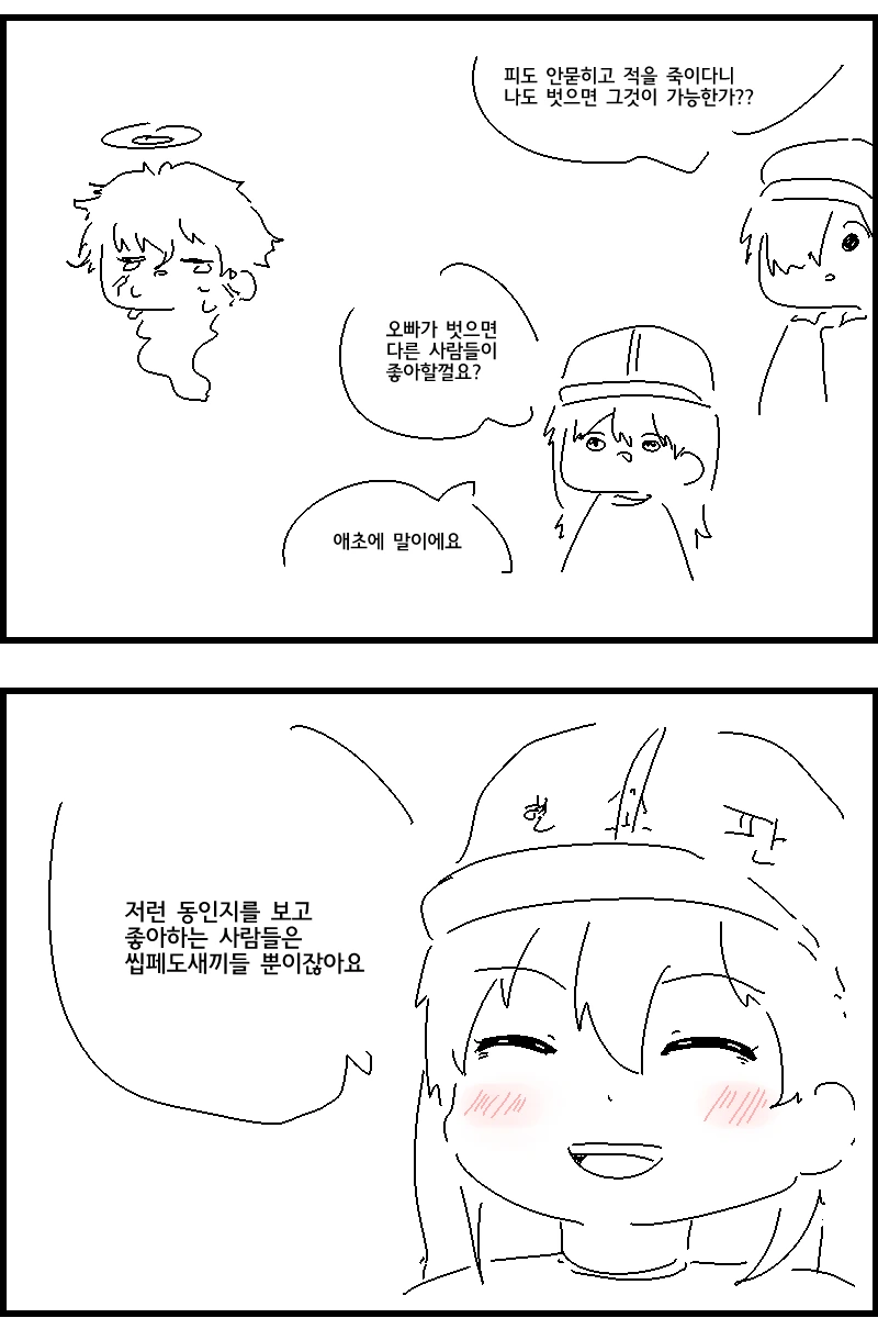 manga_323610_004.webp