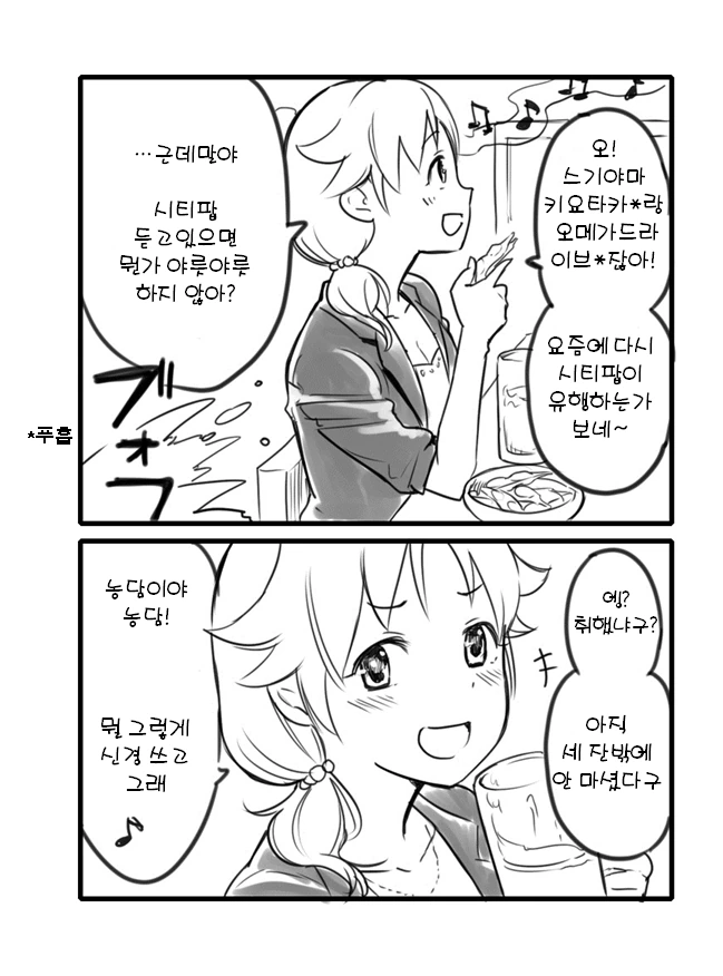 호에에 거리는 미치광이.manga 대표 이미지