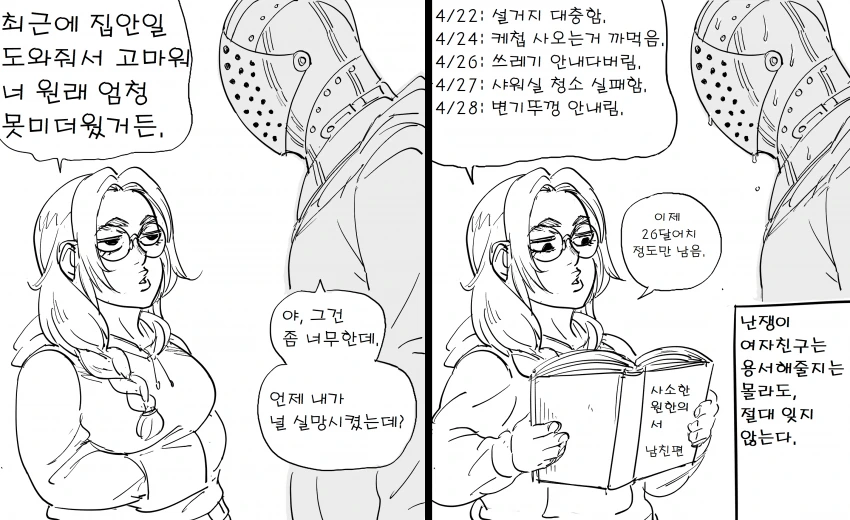 패배히로인의 멘탈이 나가버렸습니다.manhwa 대표 이미지