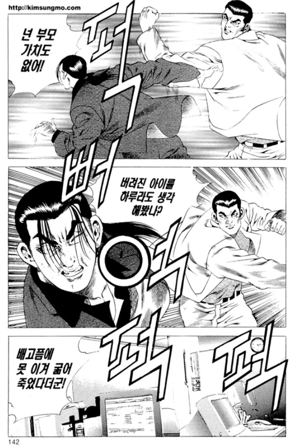 manga_3321968_009.webp