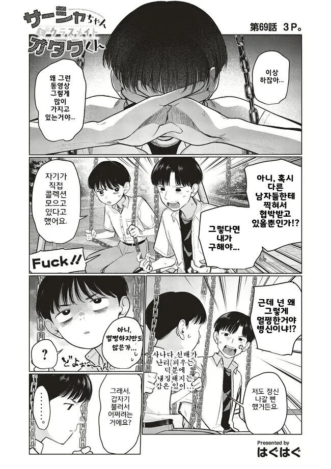 뜨거운 자궁 만화.manwha 이미지 2