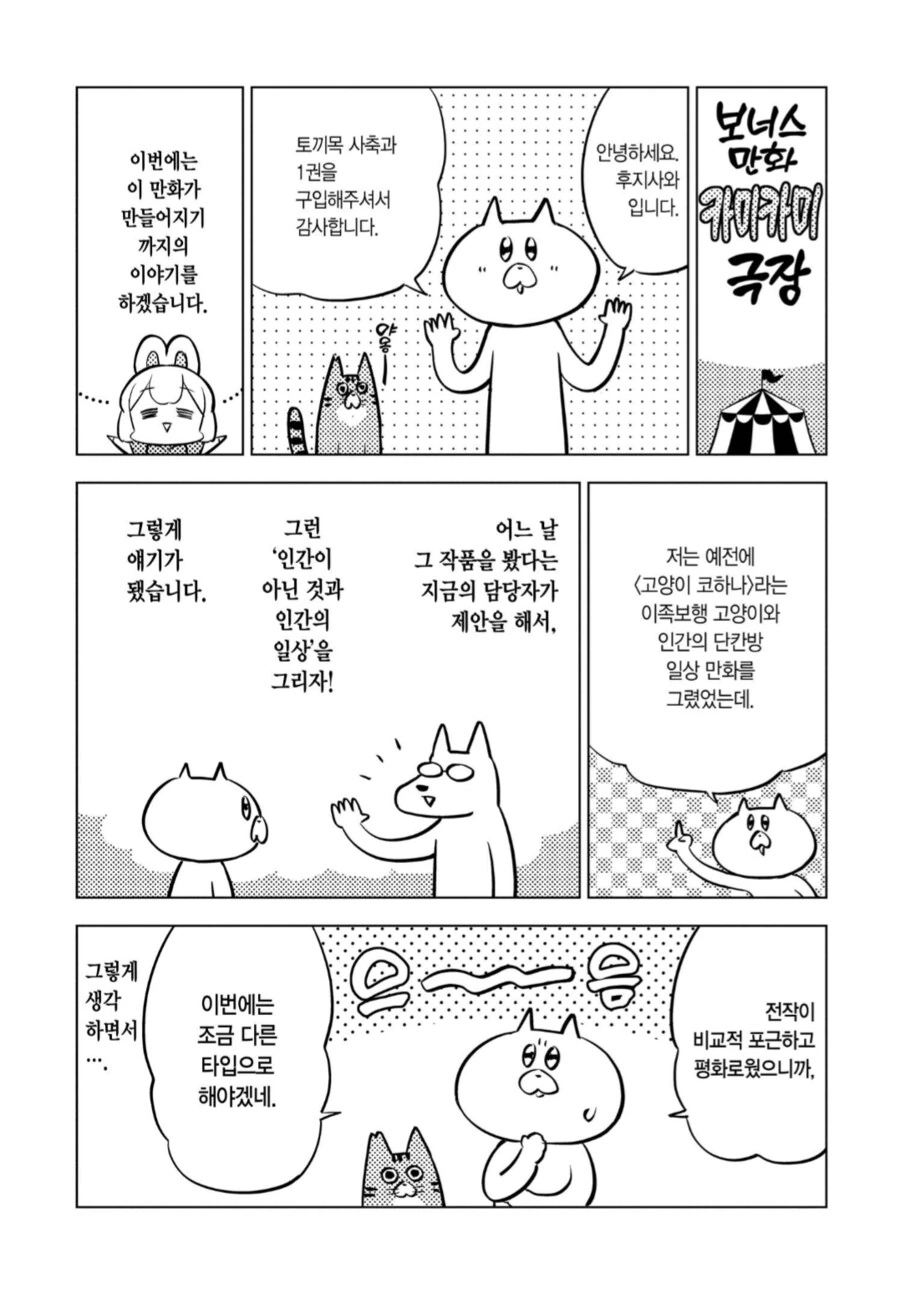 "영원히"살게해주는manga 이미지 12