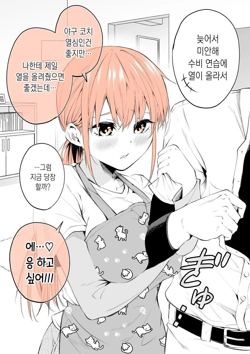 만화 장르가 바뀌는 순간 이미지 2
