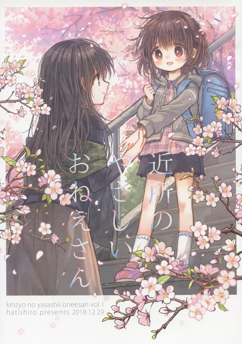 NTR을 좋아하는 남자친구.manhwa 대표 이미지
