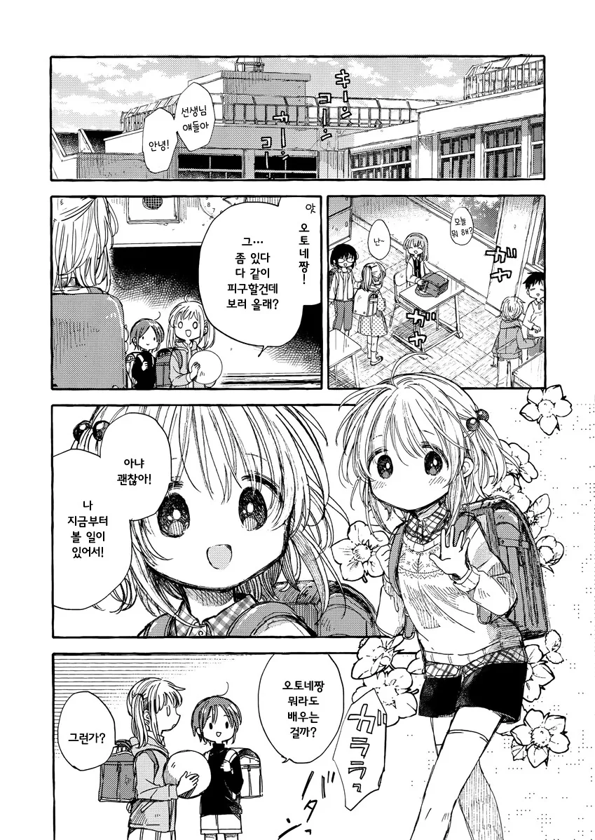 manga_3553054_002.webp