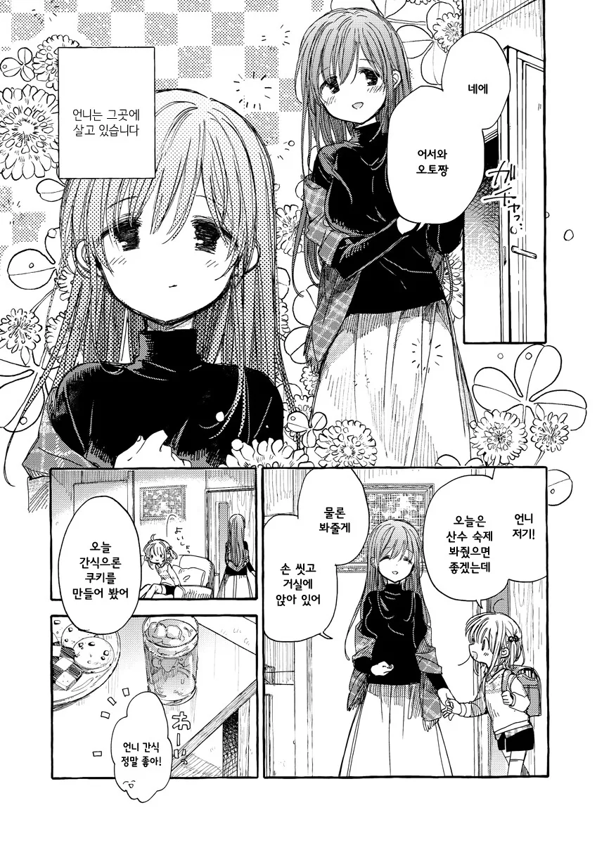 manga_3553054_004.webp