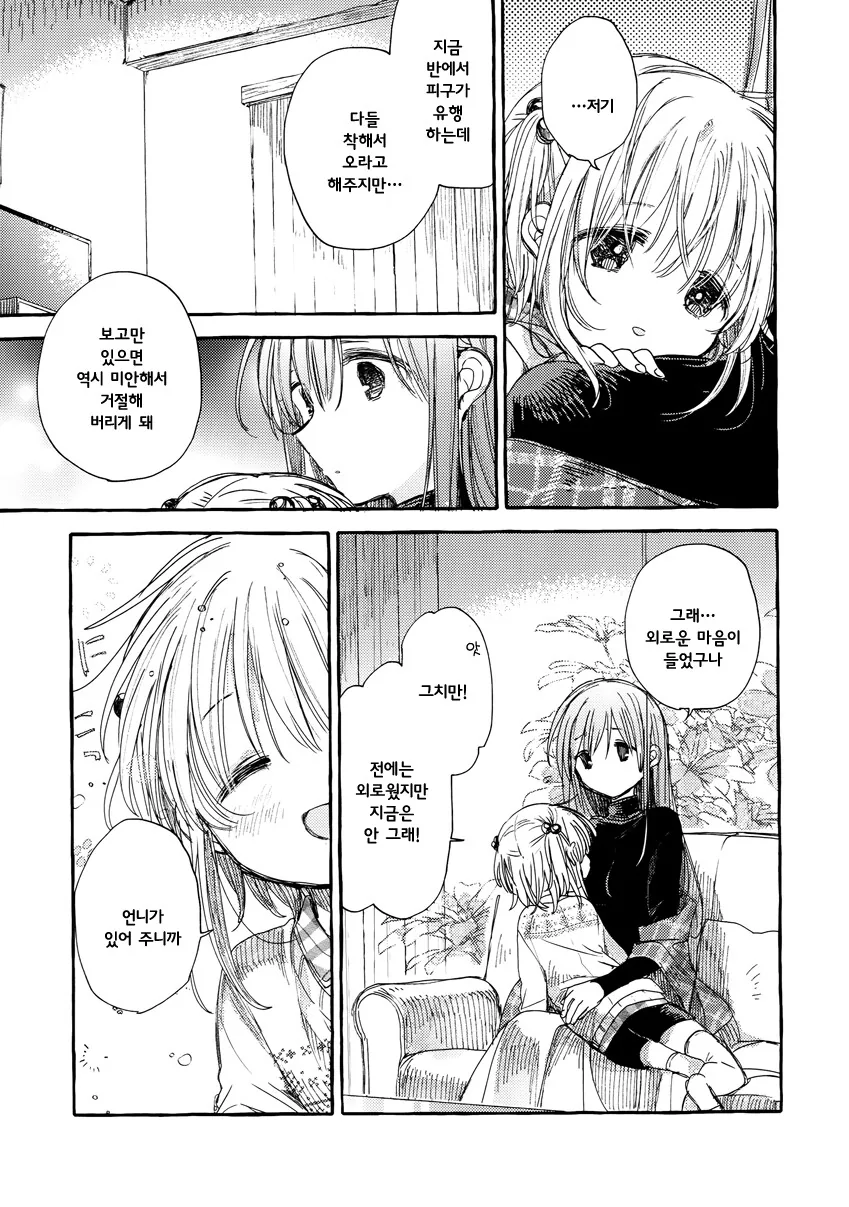 manga_3553054_008.webp