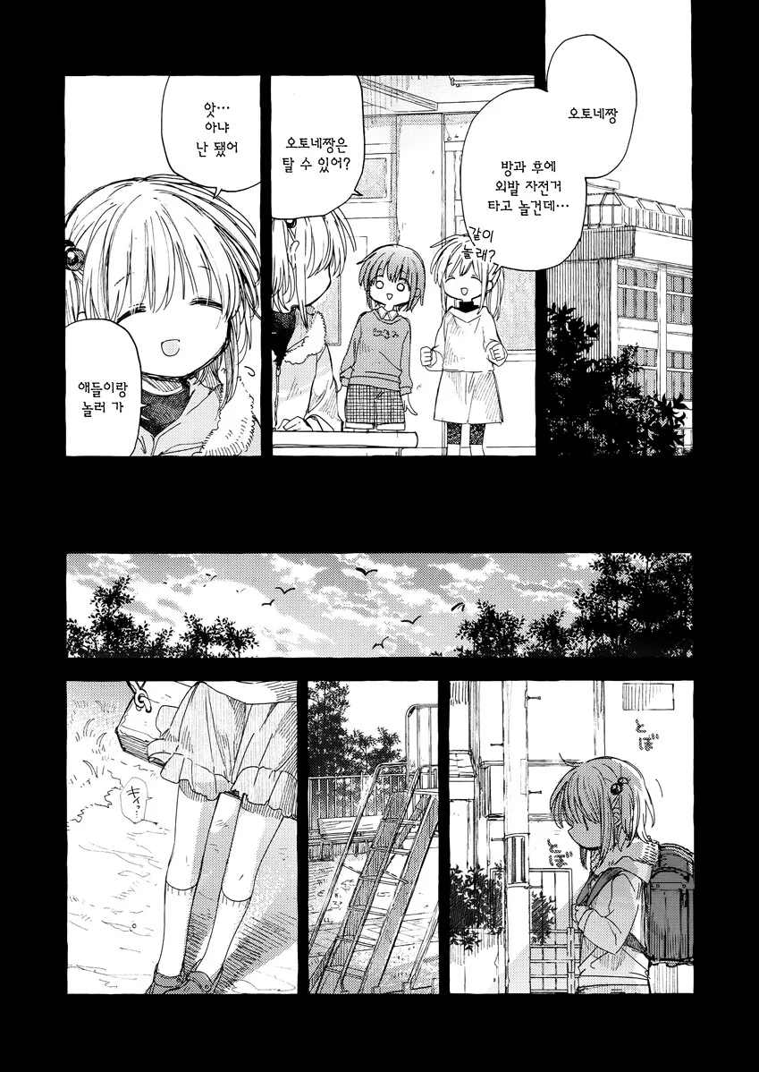 manga_3553054_011.webp