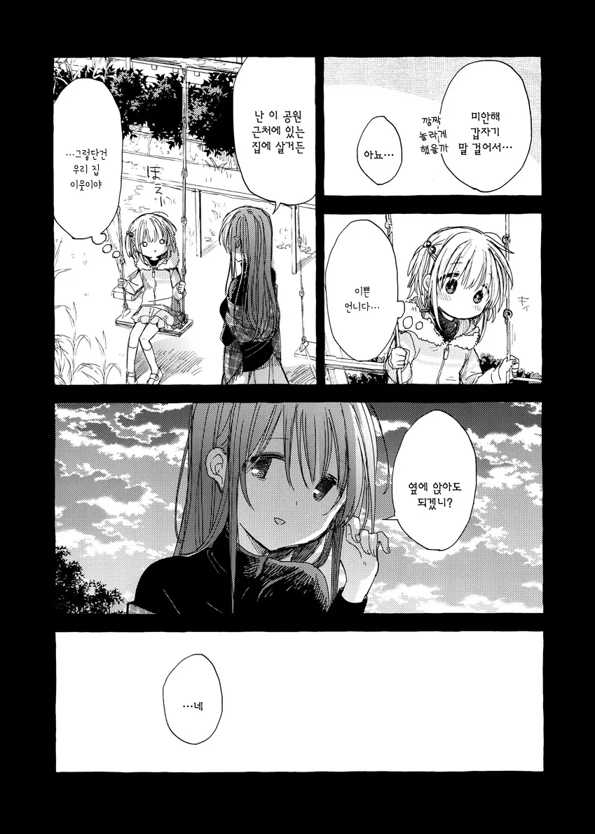 manga_3553054_013.webp