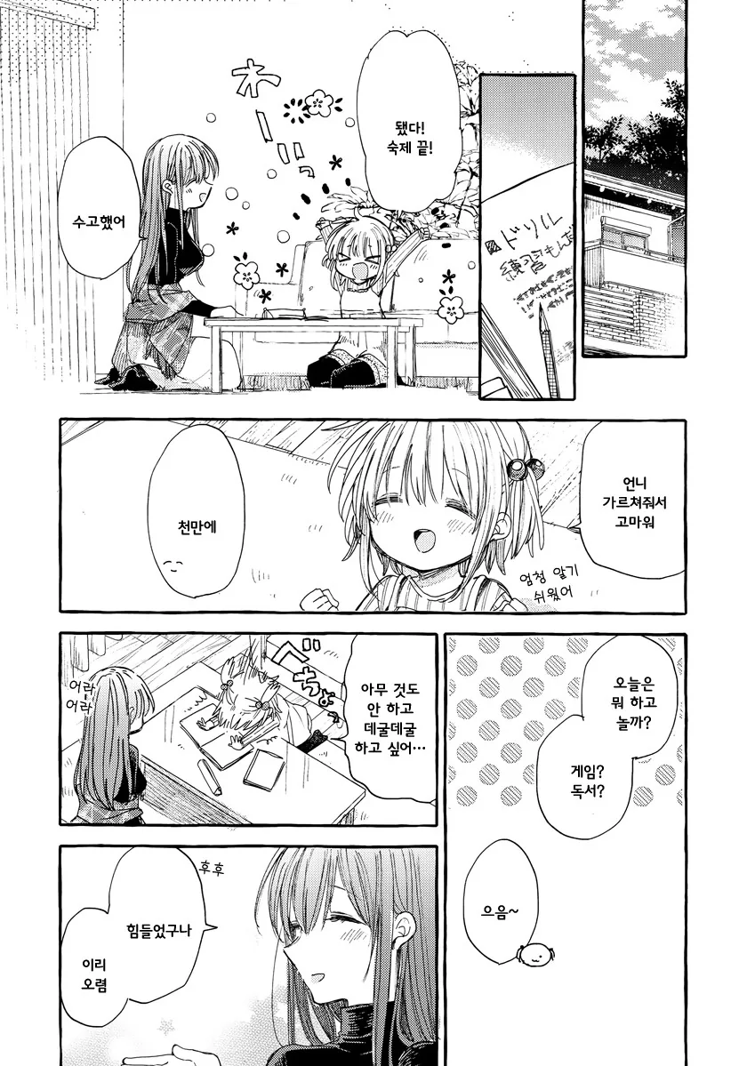 manga_3553054_014.webp