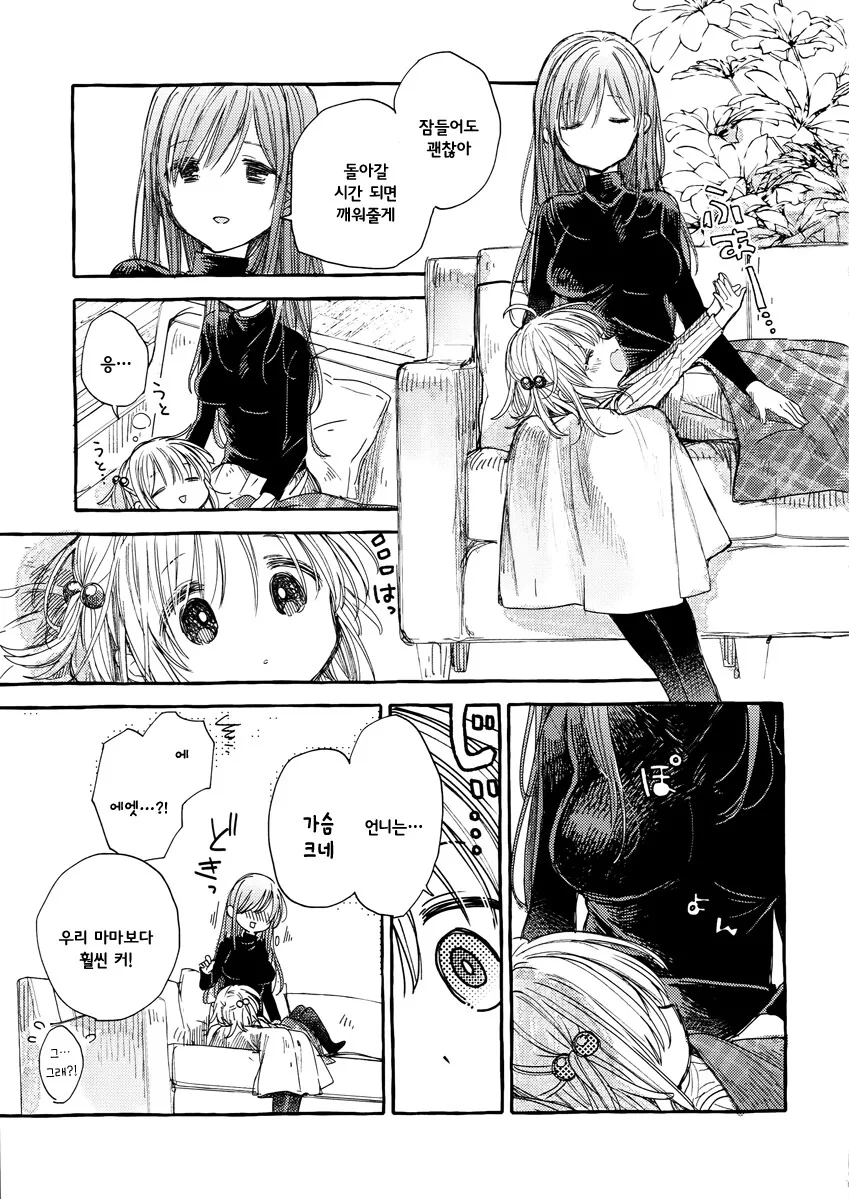 manga_3553054_015.webp