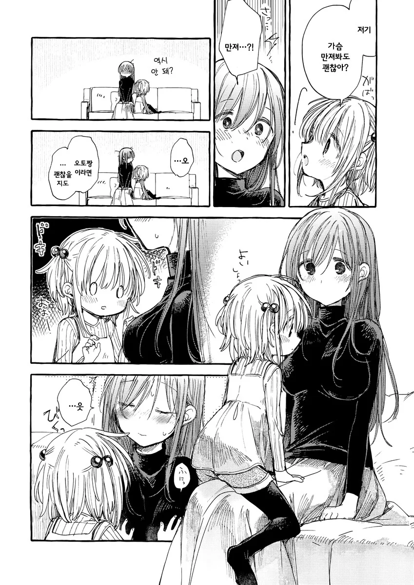 manga_3553054_016.webp