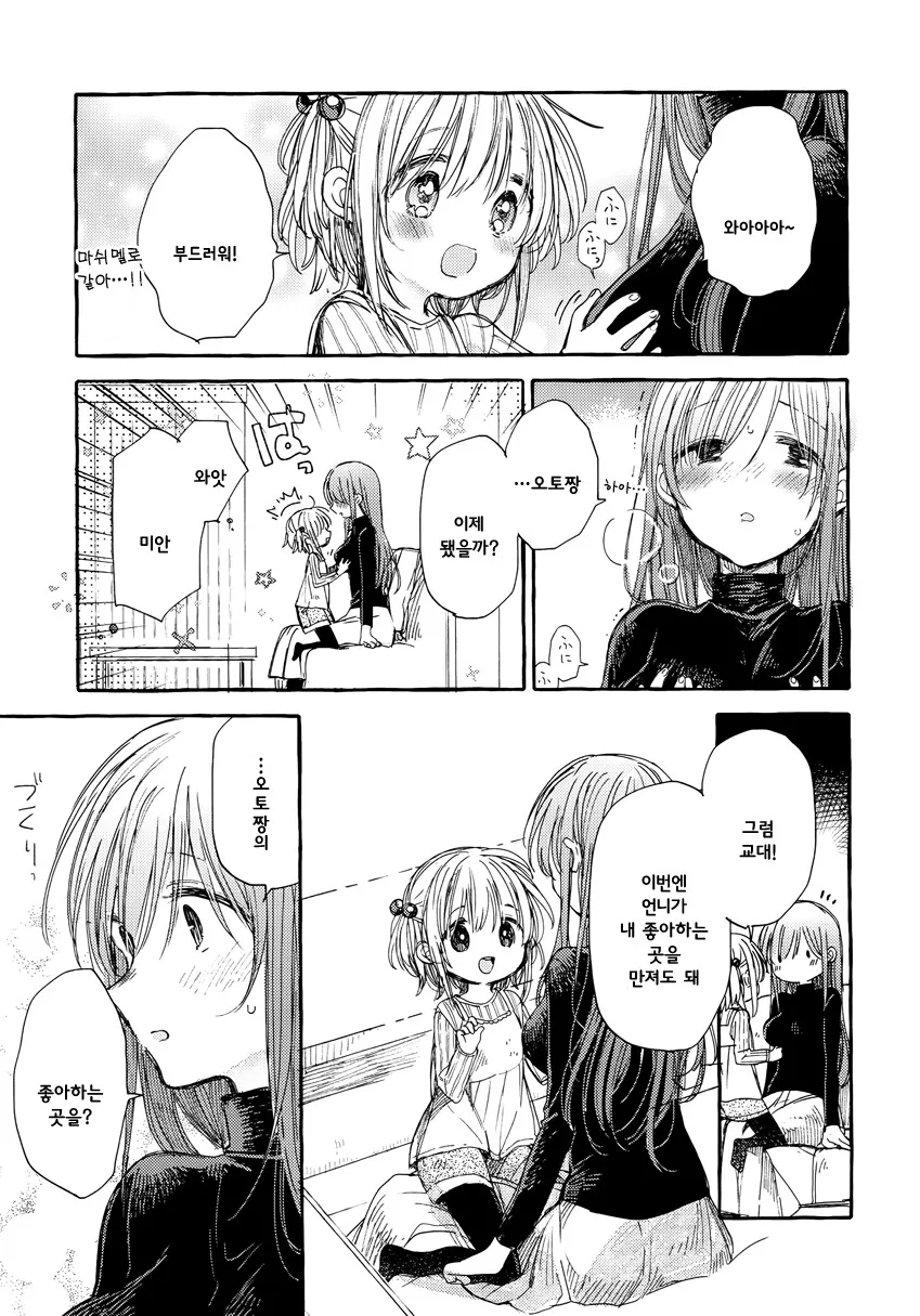 manga_3553054_017.webp