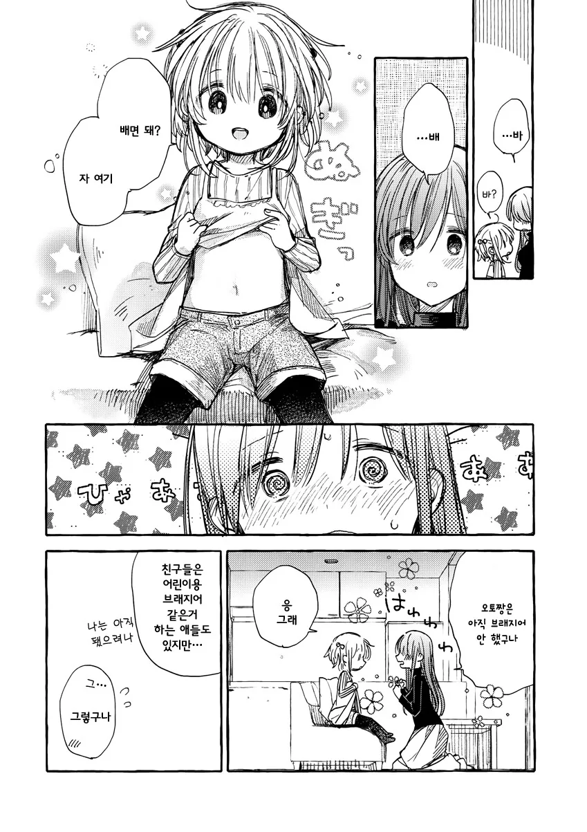 manga_3553054_018.webp