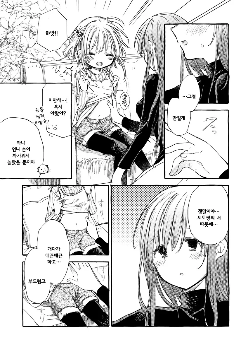 manga_3553054_019.webp