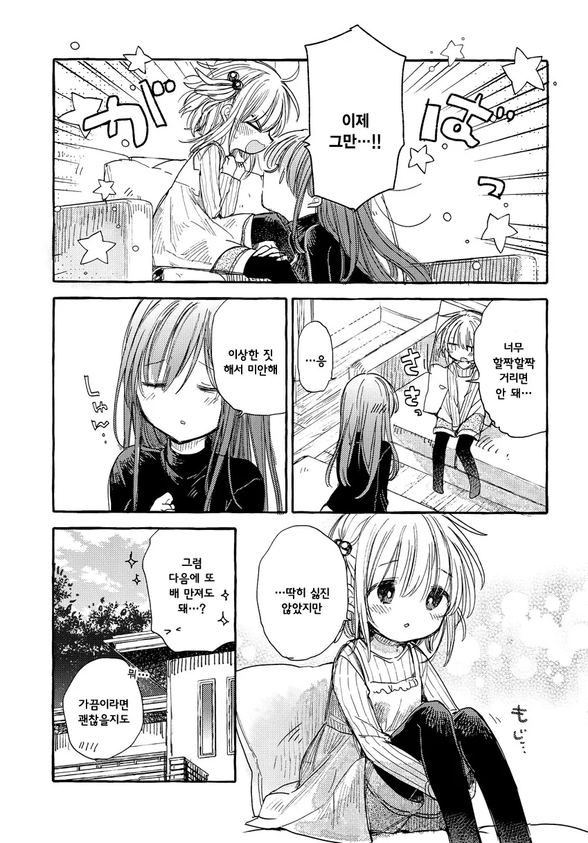 manga_3553054_023.webp