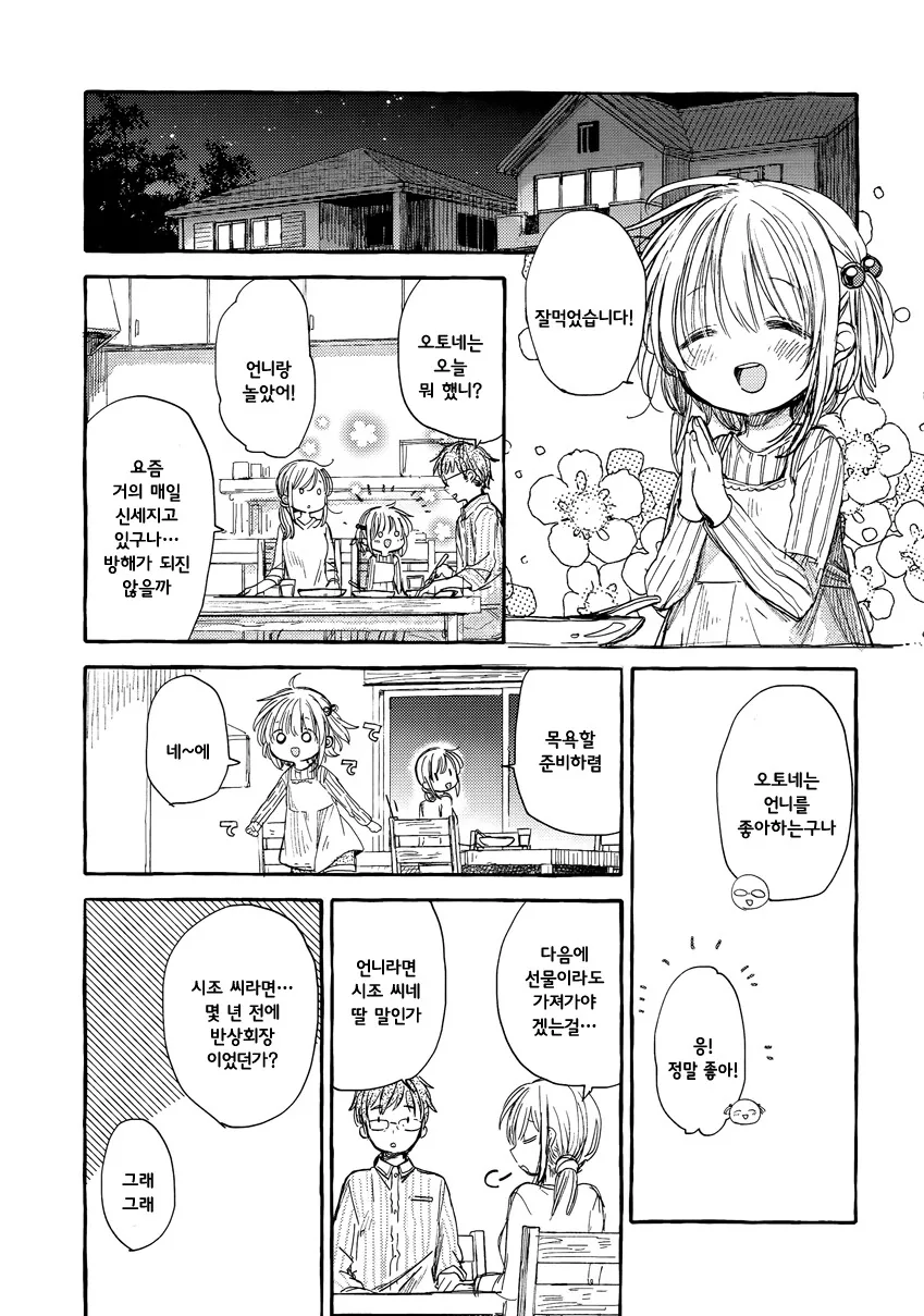 manga_3553054_025.webp