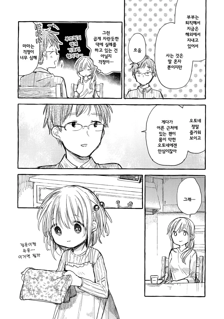 manga_3553054_026.webp
