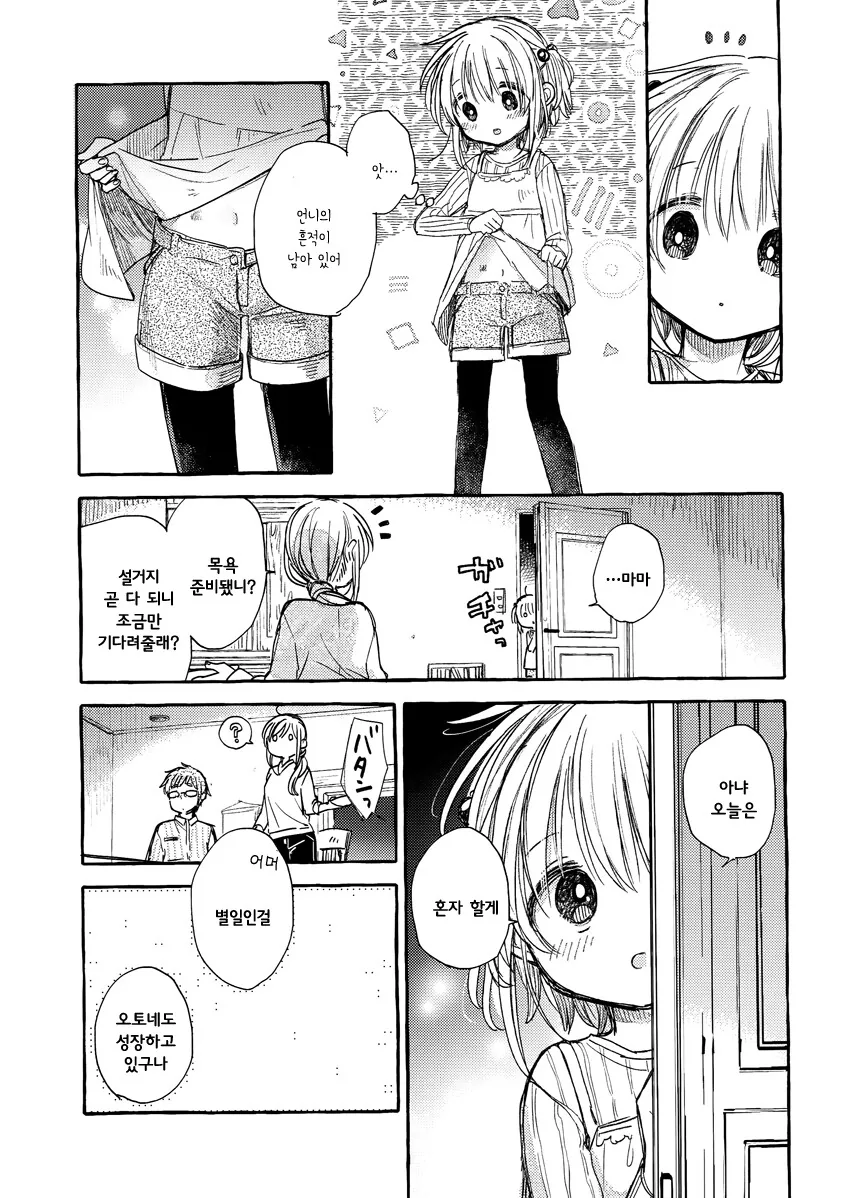 manga_3553054_027.webp