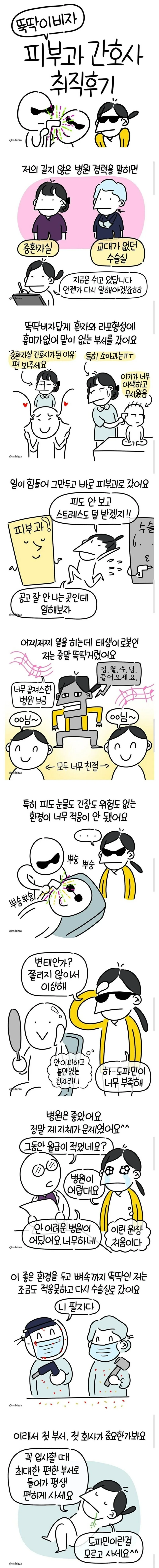 조선엘프) 진품이지만 명품은 아닌 도자기.manhwa 대표 이미지