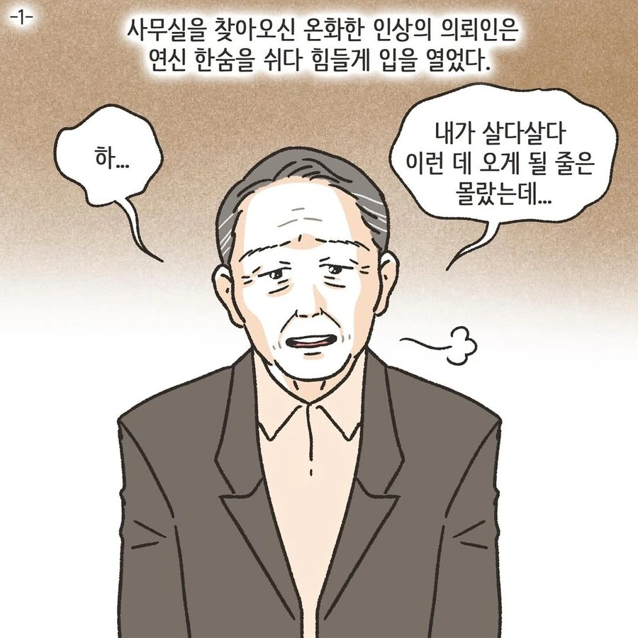 ㅇㅎ)핸드폰 뒤에 손가락 거는 고리 이름 찾는 만화.manwha 이미지 2